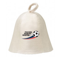 Шапка для бани универсальная Россия, только вперёд