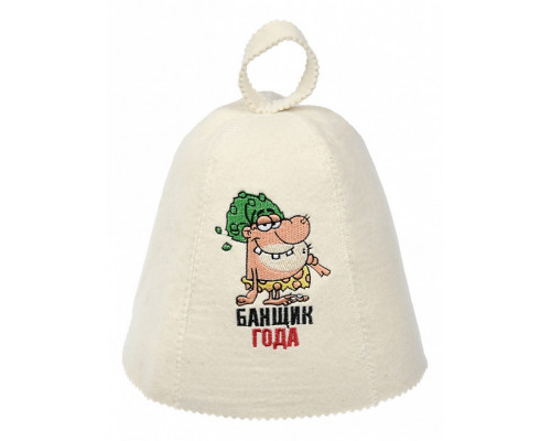 Шапка для бани универсальная Банщик года