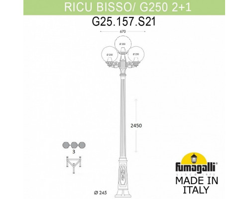 Фонарный столб Fumagalli Globe 250 G25.157.S21.WYE27