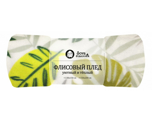 Плед (150x200 см) Бали