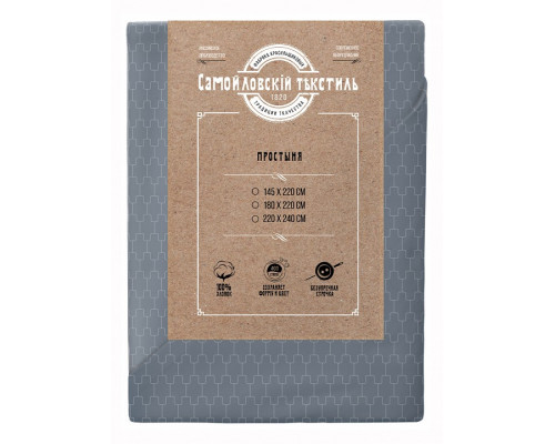 Простыня (145x220 см) Комфорт