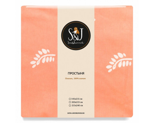 Простыня полутороспальная Аромат вкуса