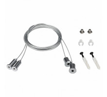 Подвес Arlight SL-LINE 2x2m Set 021181