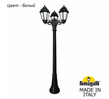 Фонарный столб Fumagalli Saba K22.158.S30.WYF1R