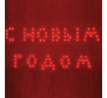 Панно световое Feron LT026 26724