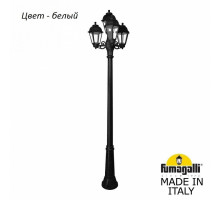 Фонарный столб Fumagalli Saba K22.157.S31.WXF1R