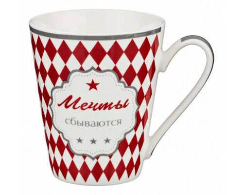 Кружка (320 мл) Мечты 260-218