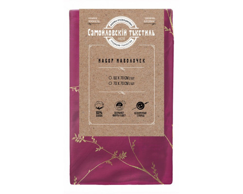 Набор из 2 наволочек (70x70 см) Флейм