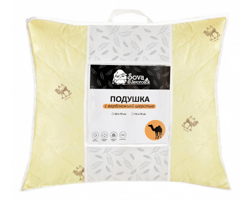 Подушка (70х70 см) Верблюжья шерсть СиЖ