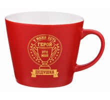 Кружка (400 мл) Арти-М 356-225