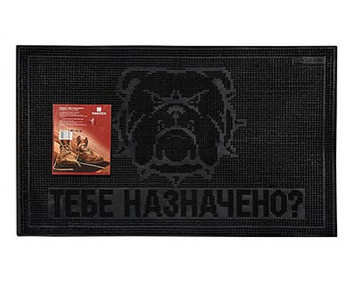 Коврик придверный (40x60 см) Тебе назначено