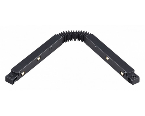 Соединитель гибкий для треков Novotech Flum 135107