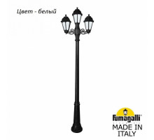 Фонарный столб Fumagalli Saba K22.157.S21.WYF1R