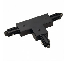 Соединитель T-образный для треков SLV 1Phase-Track 143070