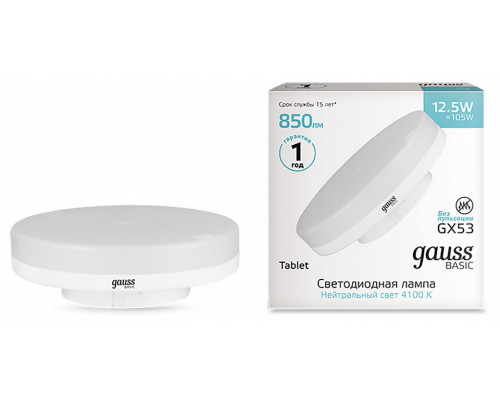 Лампа светодиодная Gauss Basic GX53 12.5Вт 4100K 10849232