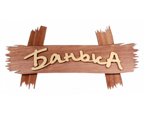 Панно (32x15x8 см) 32312