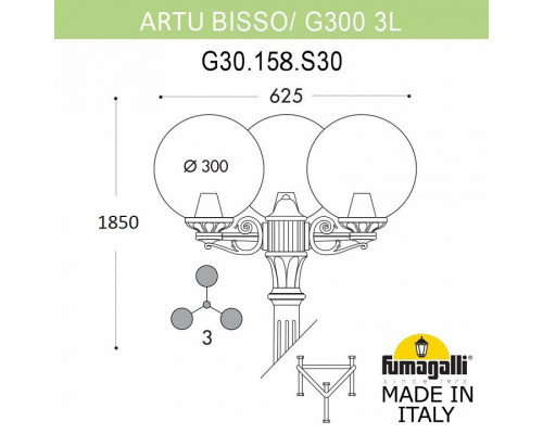 Фонарный столб Fumagalli Globe 300 G30.157.S30.WZE27DN