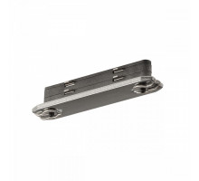 Соединитель для треков SLV  172134