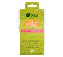 Сбор травяной (20x2 гр) 33407
