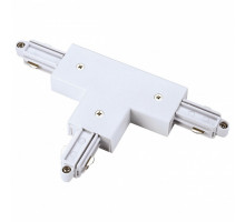 Соединитель T-образный для треков SLV 1Phase-Track 143071