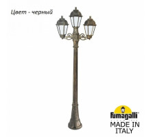 Фонарный столб Fumagalli Saba K22.158.S21.AYF1R