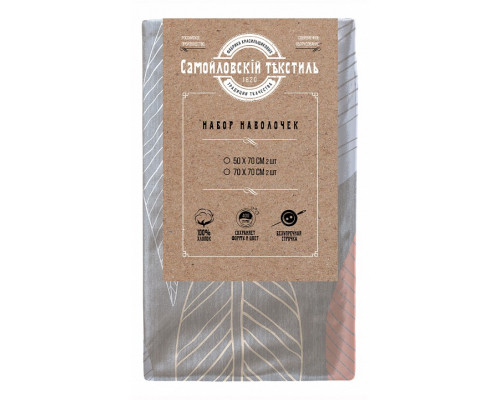 Набор из 2 наволочек (70x70 см) Клевер