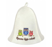 Шапка для бани универсальная Просто Будь Совой
