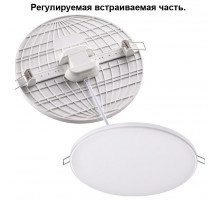 Встраиваемый светильник Novotech Moon 358145