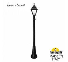 Наземный высокий светильник Fumagalli Cefa U23.158.000.WXF1R
