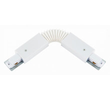 Соединитель гибкий для треков ST-Luce ST002 