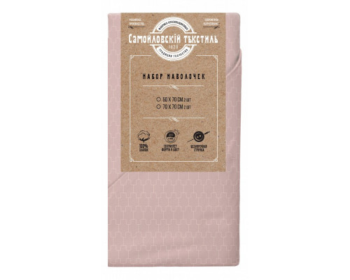 Набор из 2 наволочек (70x70 см) Нюанс