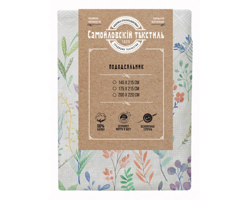Пододеяльник полутораспальный Гербарий