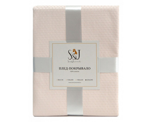 Плед (220x240 см) Sova & Javoronok