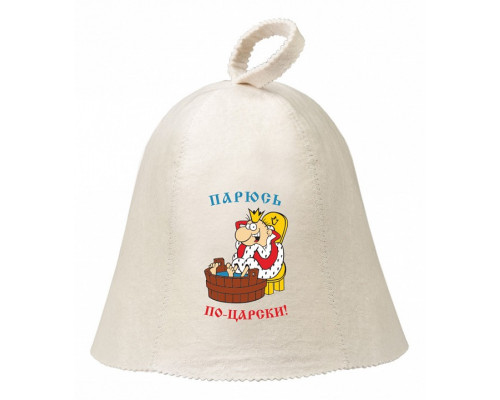 Шапка для бани универсальная Парюсь по-царски