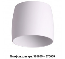 Плафон металлический Novotech Unit 370609