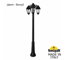 Фонарный столб Fumagalli Saba K22.157.S30.WXF1RDN