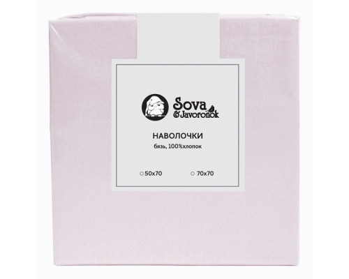 Набор из 2 наволочек  (50x70 см) S&J B