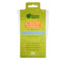 Сбор травяной (20x2 гр) 33408