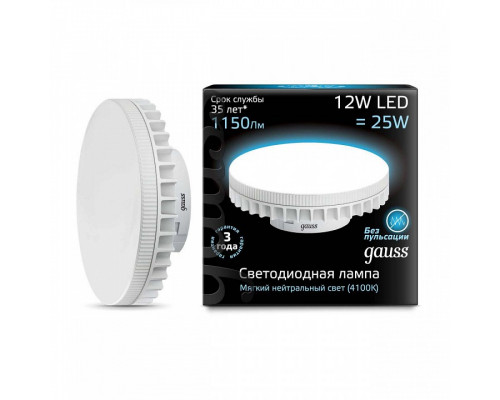 Лампа светодиодная Gauss 1310 GX70 12Вт 4100K 131016212