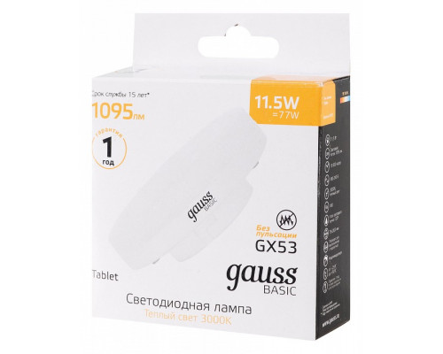 Лампа светодиодная Gauss Basic GX53 11.5Вт 3000K 20849112