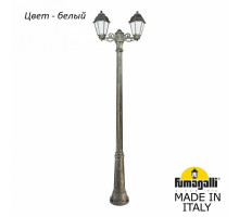 Фонарный столб Fumagalli Saba K22.157.S20.WYF1R