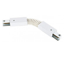 Соединитель гибкий для треков Volpe UBX-Q122 UBX-Q122 G24 WHITE 1 POLYBAG