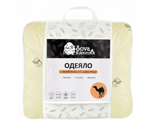 Одеяло полутораспальное Верблюжья шерсть СиЖ