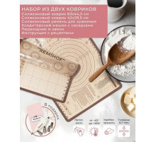 Набор кондитерский RmH-SK-02