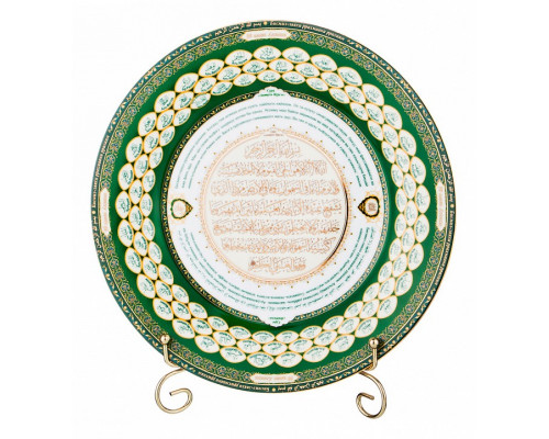 Блюдо декоративное (27 см) 99 Имен Аллаха 86-2292
