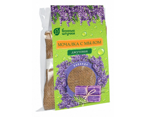 Мочалка (10x4x16 см) Лаванда 33085