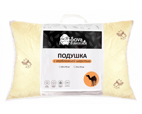 Подушка (50х70 см) Верблюжья шерсть СиЖ