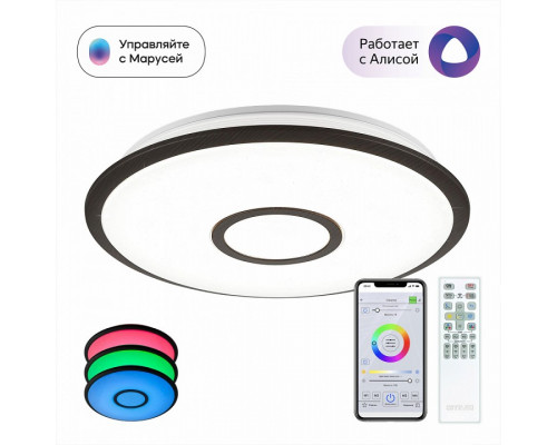 Накладной светильник Citilux Старлайт Смарт