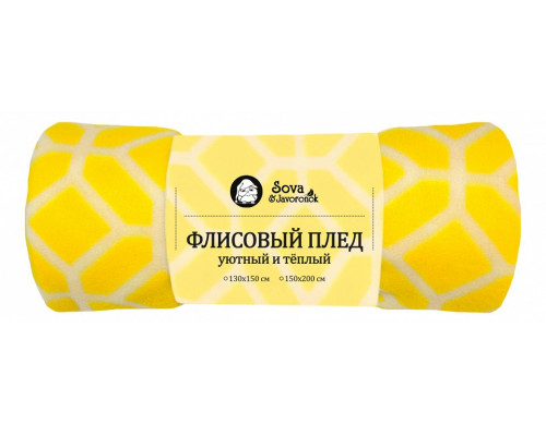 Плед (150x200 см) Сахара