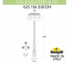 Наземный высокий светильник Fumagalli Globe 250 G25.156.S30.WZE27DN